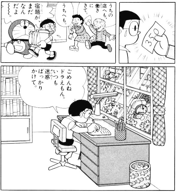 ドラえもん50周年記念デザインの図書カードNEXT,来年2月16日(火)発売