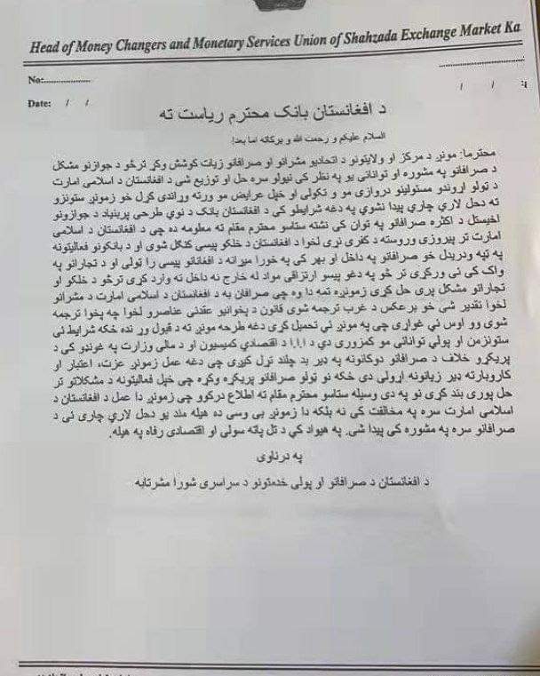mohammadimonir1's tweet photo. ای هم مکس فارسی و پشتو
فارسی ده جایش خو پشتو را بیخی بی‌مزه کده.
نشته داسې ملګري چې دا په ښکلی او اصیل پښتو باندې ولیکي؟ https://t.co/LCJsgNriVI