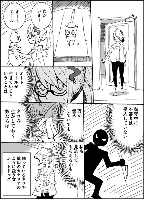 道満晴明 14日東o 23a Dowmansayman さんのマンガ一覧 ツイコミ 仮