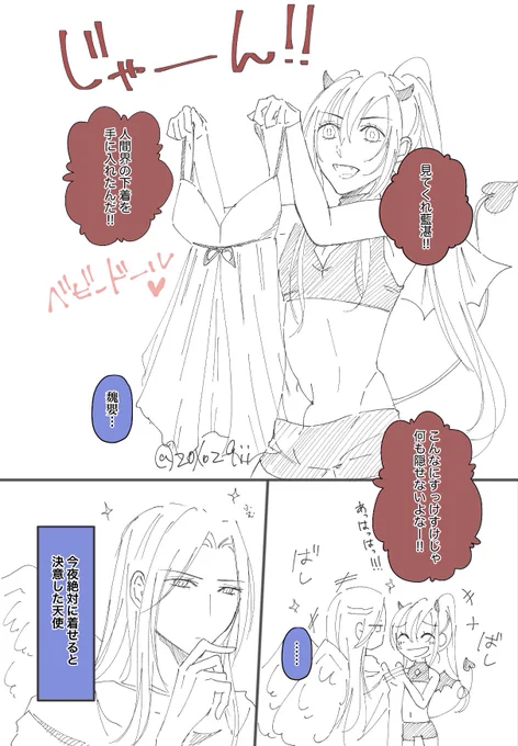 ⚠️天使悪魔AU⚠️

お題「下着」「無邪気」

覚悟していて

#忘羨ワンドロワンライ
#魔道祖師  #MDZS 