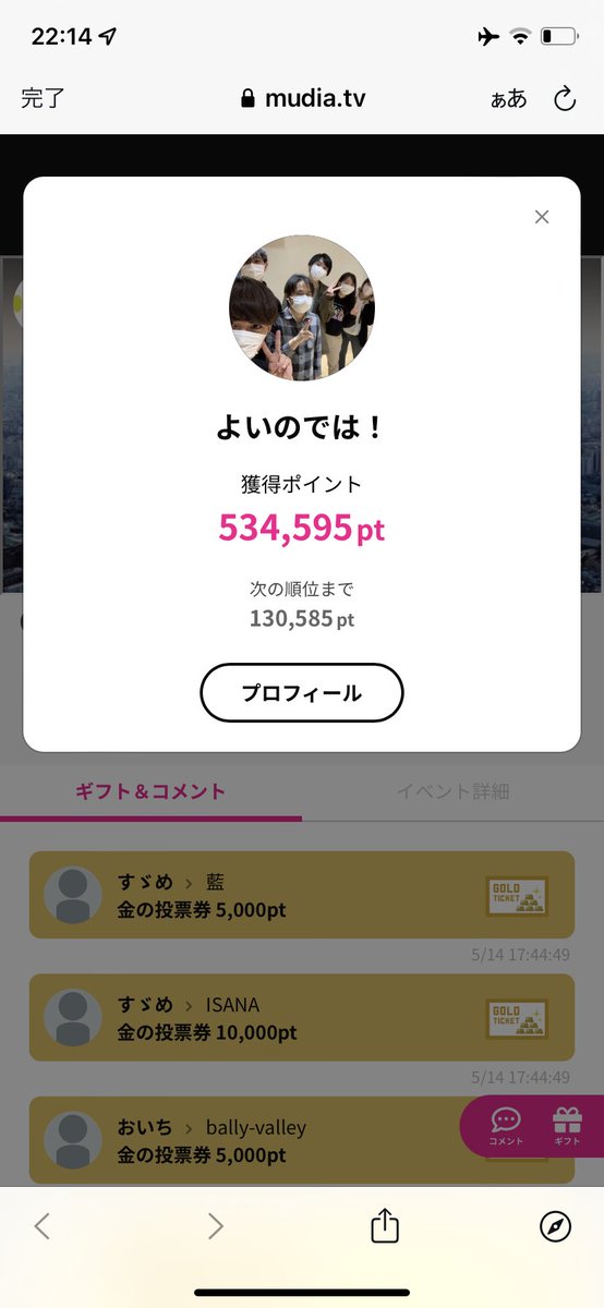 yoinodeha's tweet photo. 惜しくも2��で渋アカの夜の部には
出演する事ができなかったのですが、、

534,595ptもの投票をしてくださった
皆様に改めて、、、、、

よいのでは！！！！！！！！

たくさんの応援、、
本当にありがとうございました🙇‍♂️ https://t.co/0qb1uHKtgZ