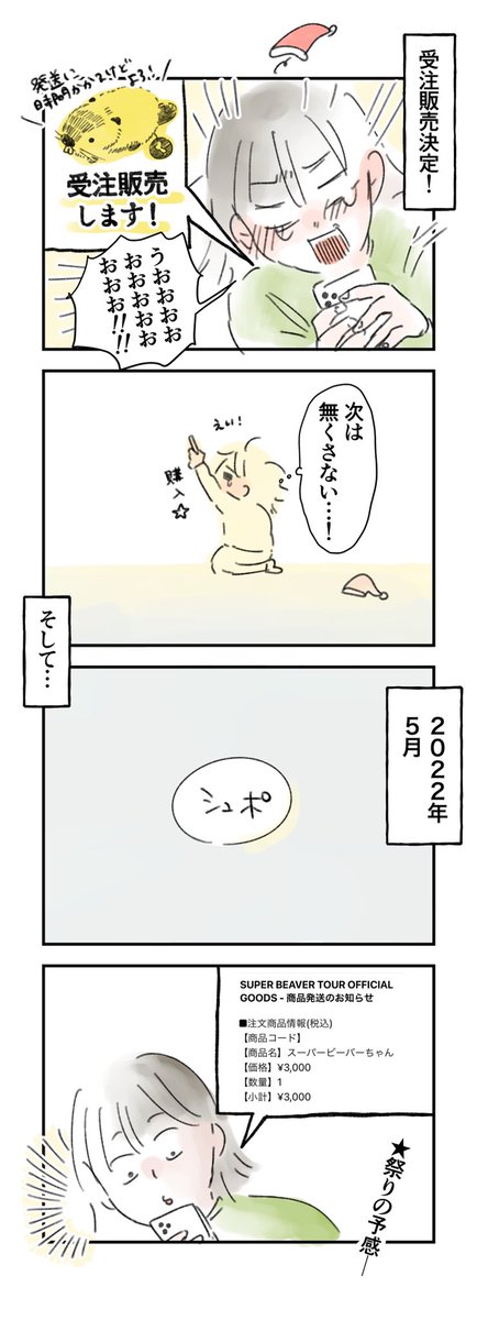 【吉報は突然に】
！！！！！！！！！！！！！！

#SUPERBEAVER https://t.co/6JGlhUyyto