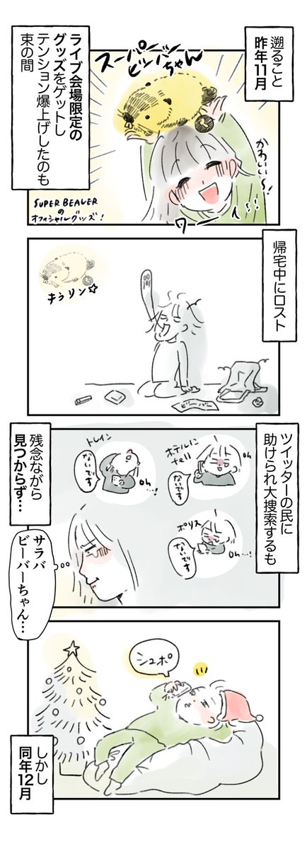【吉報は突然に】
！！！！！！！！！！！！！！

#SUPERBEAVER https://t.co/6JGlhUyyto