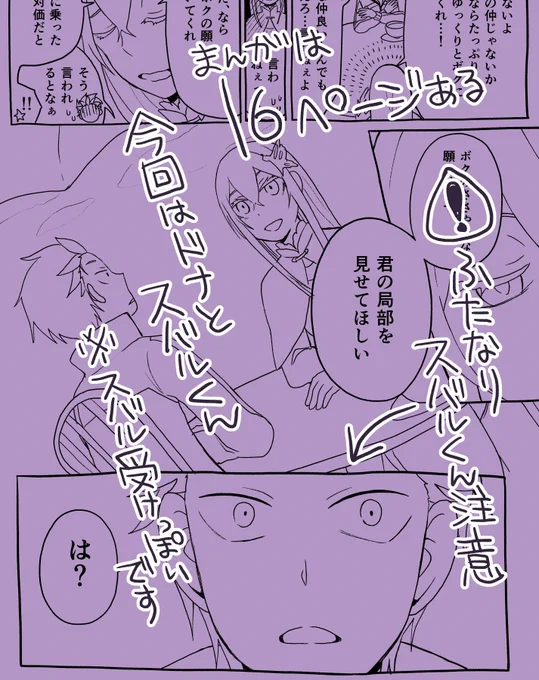 【※ふたなり注意※】強欲の魔女とふたなりスバル https://t.co/EfathRlmI4
いつものふたス漫画のシリーズです。タイトル通りの内容!低コスト漫画!いける方のみどうぞ!!! 