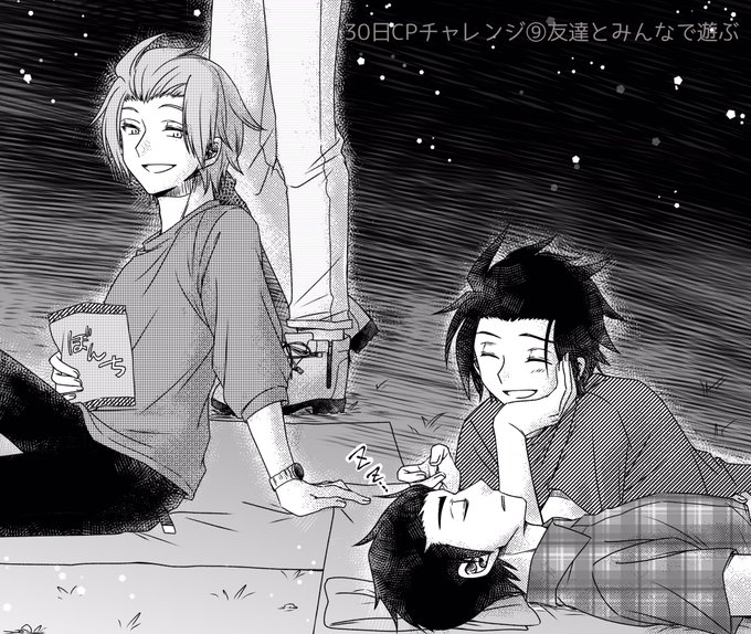 嵐イコチャレンジ9日目
「いこまっち寝るの早っww」 天体🔭には夢が詰まってる 