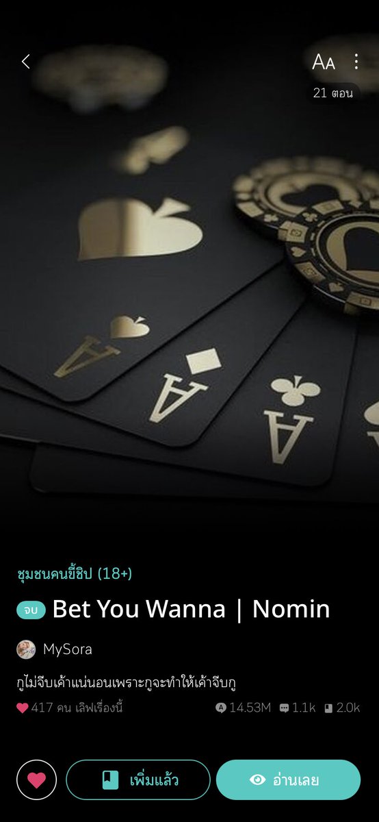 themask888's tweet photo. ดีงามอ่ะอ่านรวดเดียว ดีจริงๆ อยากให้อ่าน ลุ้นมาก ต่างคนต่างฉลาดโดยเฉพาะจม และฉันเอ็นดูเจมกับเคนมาก แบบน่ารัก
#readAwrite #MySora #MYSORA ##nomin #nomin #nomin jenjaem #จักรวาลรักซับซ้อนของnomin https://t.co/jEp1JqO06e