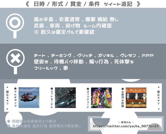 ．      ランド縛り2連戦
​───────​───────​

 ⌚︎￤24:00🏹  ￤24:30 モシン

 𖠋￤デュオ   各¥￤5OO ×p

▷￤<a href="/yuuchax777/">ゆーたんなんだよなぁ〜😡【こちゃ信者】</a> 𝐅・𝐑 (全)

ᝰ✍︎￤ID＋2名の荒野名＋希望時間

代理の為仲良しでも拾えない場合あり
1回は拡散して𓅯 ⸒⸒

#縛り #デュオ #賞金ルーム