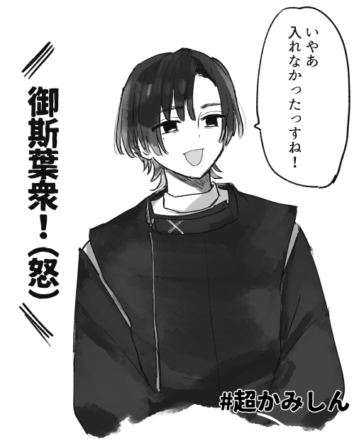 鵺雲 