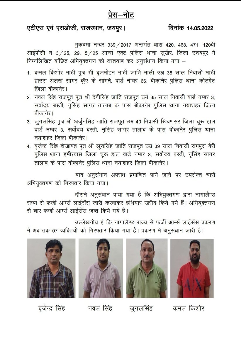 SOG Rajasthan (@sog_rajasthan) on Twitter photo #Arrested 4 accused in Fake Arms License case.
#Seized 4 fake licenses.
Total 7 have been arrested till now.
#SOGinAction
<a href="/PoliceRajasthan/">Rajasthan Police</a> #Arrested 4 accused in Fake Arms License case.
#Seized 4 fake licenses.
Total 7 have been arrested till now.
#SOGinAction
<a href="/PoliceRajasthan/">Rajasthan Police</a>
