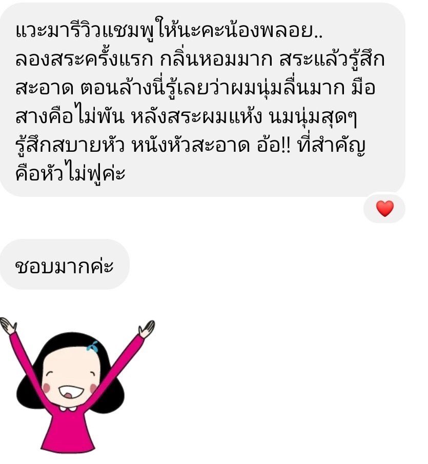 cr_ralof's tweet photo. หมดปัญหาสระผมแล้วผมร่วง เกิดรังแค ในขวดเดียว แถมกระตุ้นการเกิดใหม่ เห็นได้ชัดในขวดเดียว ใช้ได้นาน 1-2 เดือน💜

#แชมพูราลอฟ #แชมพูขจัดรังแค #แชมพูลดผมร่วง #ใช้ดีบอกต่อ #ใช้จริงรีวิวจริง #ของดีบอกต่อ #ของมันต้องมี #ยาสระผม #HowtoPerfect #HowtoBeauty #ralofshampoo #แชมพูเร่งผมยาว https://t.co/UGvnWEe3YX