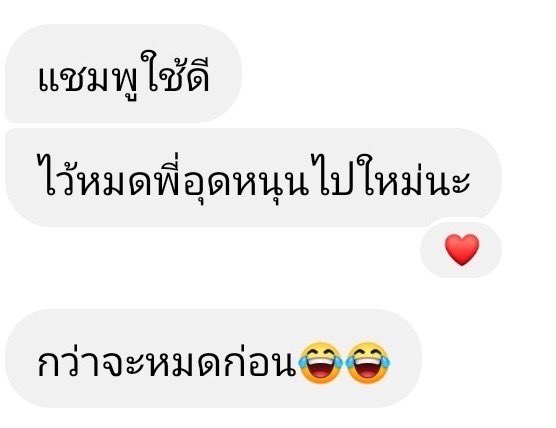 cr_ralof's tweet photo. หมดปัญหาสระผมแล้วผมร่วง เกิดรังแค ในขวดเดียว แถมกระตุ้นการเกิดใหม่ เห็นได้ชัดในขวดเดียว ใช้ได้นาน 1-2 เดือน💜

#แชมพูราลอฟ #แชมพูขจัดรังแค #แชมพูลดผมร่วง #ใช้ดีบอกต่อ #ใช้จริงรีวิวจริง #ของดีบอกต่อ #ของมันต้องมี #ยาสระผม #HowtoPerfect #HowtoBeauty #ralofshampoo #แชมพูเร่งผมยาว https://t.co/UGvnWEe3YX
