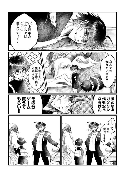 どうしても見たくて描きました #肋谷清志郎 