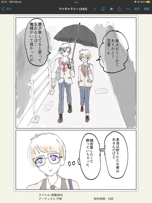 1時間です 