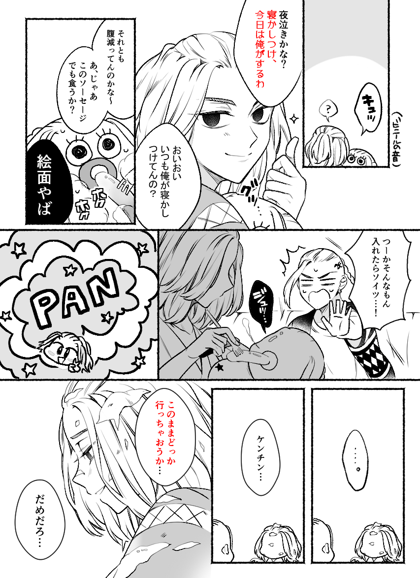 #リプで来た台詞で一コマ描く
ドラマイ 幸せ家族計画
(赤字がリプで頂いた台詞です)
何の人形かわからない時はわからなくてもいい 