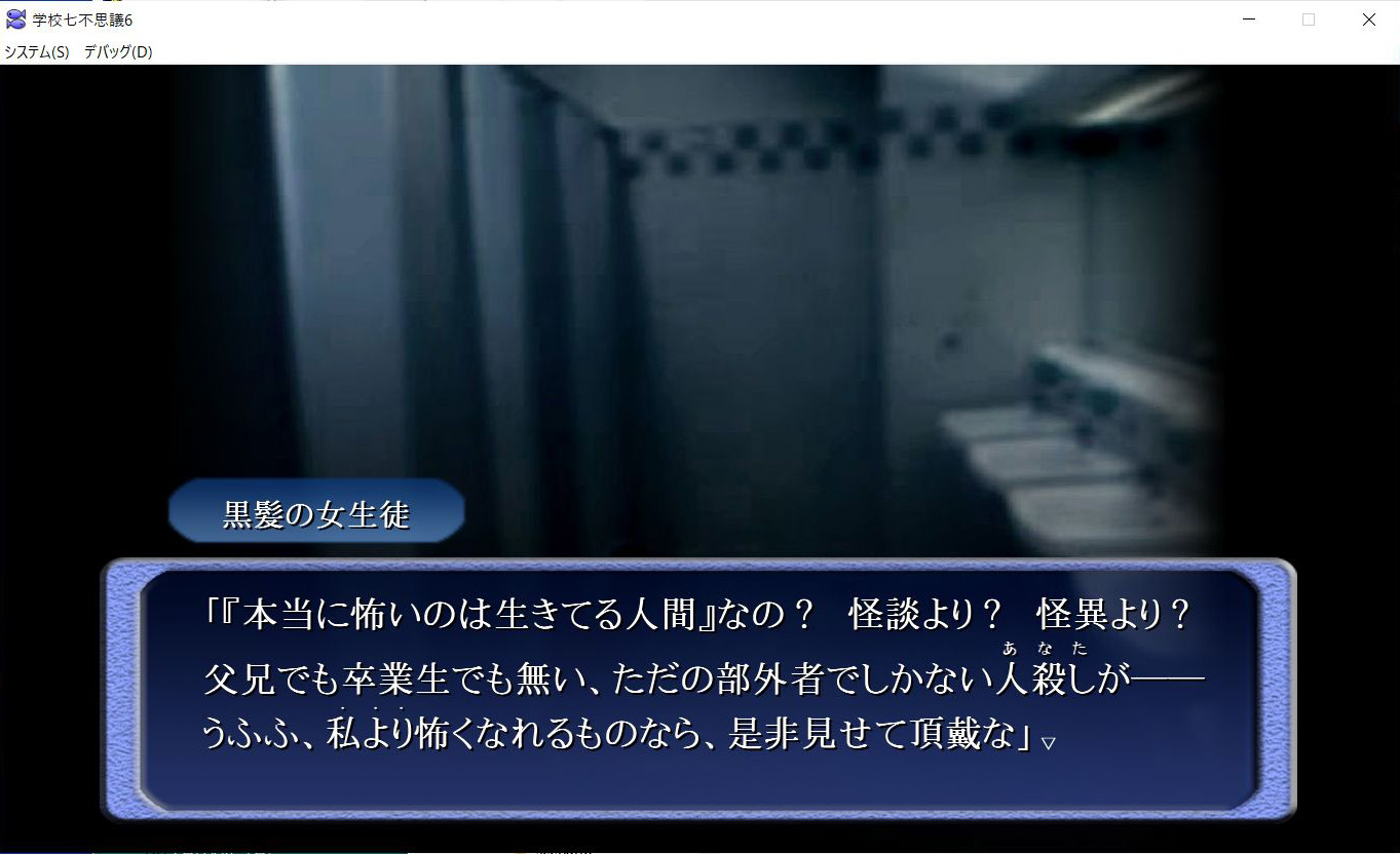 ふうき 学校の怪談 学校七不思議6 吸血鬼と猫のほのぼのadv 路地裏の奇想曲 クトゥルー系ダークホラー 黒き静寂 制作中 T Co 6omfeibmht スーパーゲ制デー 吉里吉里z T Co Mzxzi9mqxr Twitter ふうき 学校の怪談 学校七不思議6 吸血鬼と猫のほのぼのadv 路地裏の奇想曲 クトゥルー系ダークホラー 黒き静寂 制作中 T Co 6omfeibmht スーパーゲ制デー 吉里吉里z T Co Mzxzi9mqxr Twitter