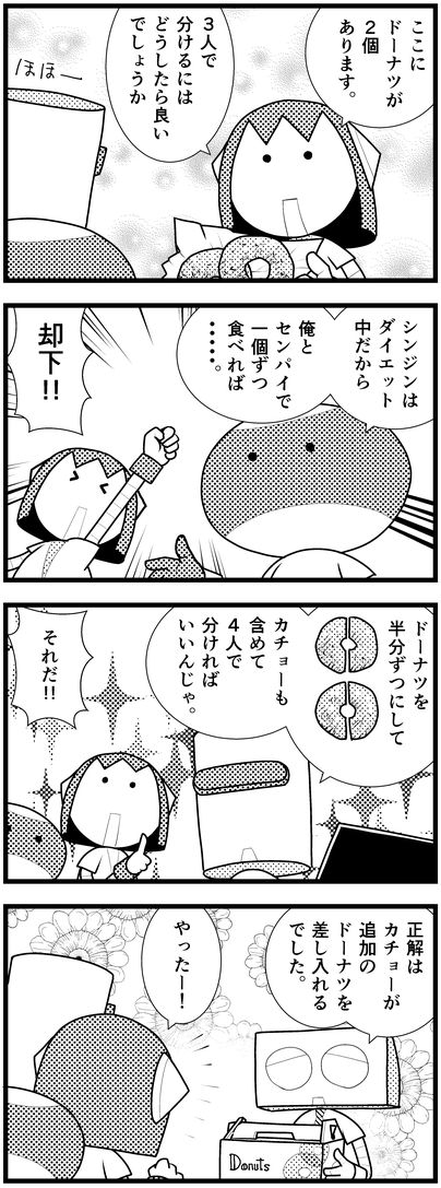 تويتر Spiddle Satoshi Deishi على تويتر ソフト開発4コマ 雑記第回目 おやつは必殺技の巻 4コマ漫画 Softwaredeveloper プログラマ エンジニア エンジニアあるある プログラミング初心者と繋がりたい ソフトウェア開発 Asoftdaysnight T Co