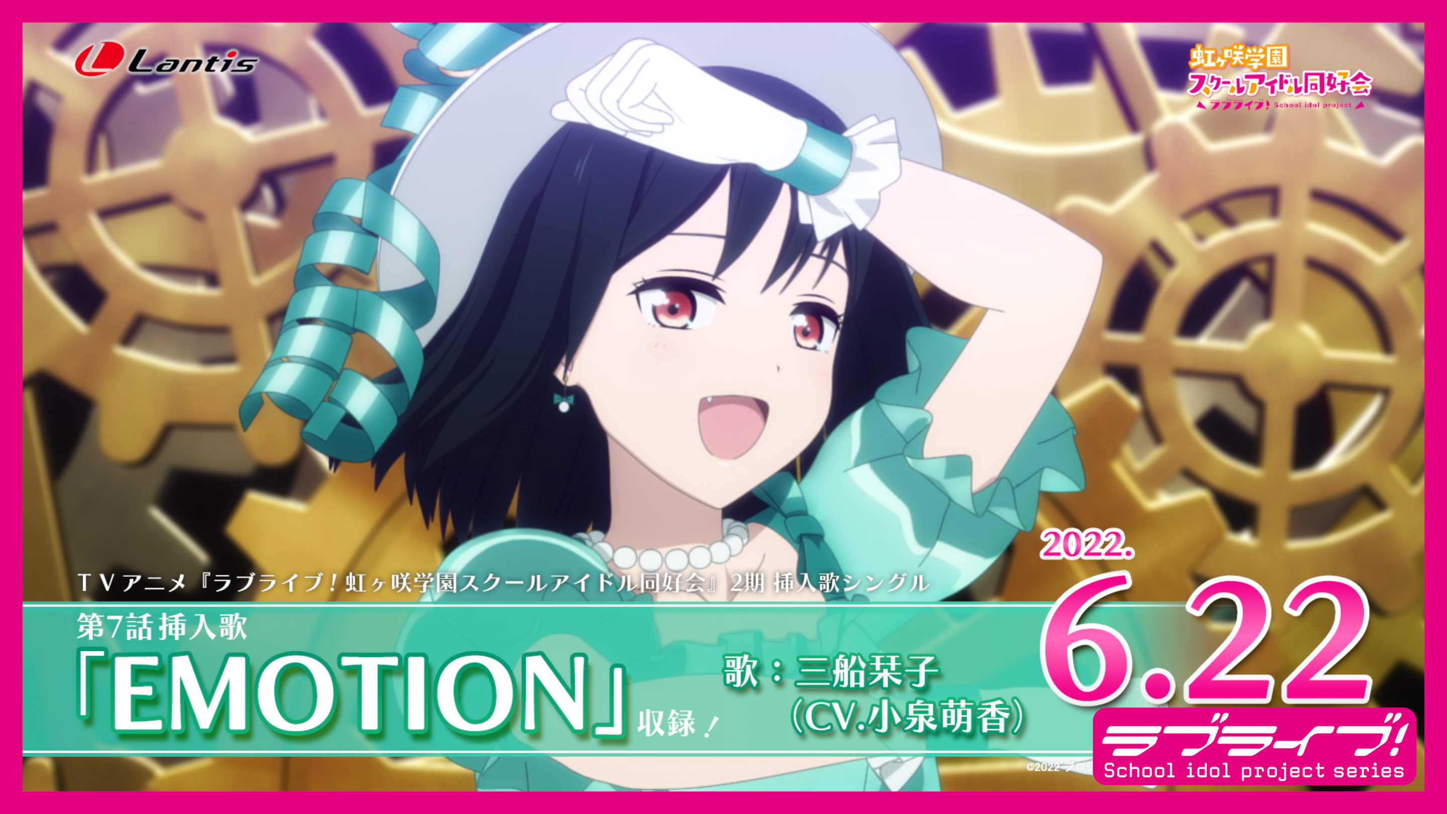 ラブライブ シリーズ公式 Cd情報 Tvアニメ ラブライブ 虹ヶ咲学園スクールアイドル同好会 2期 第7話挿入歌 Emotion 歌 三船栞子 Cv 小泉萌香 のspotを公開中 Spot T Co S6zstyq6jd ぜひお楽しみください Lovelive 虹ヶ咲