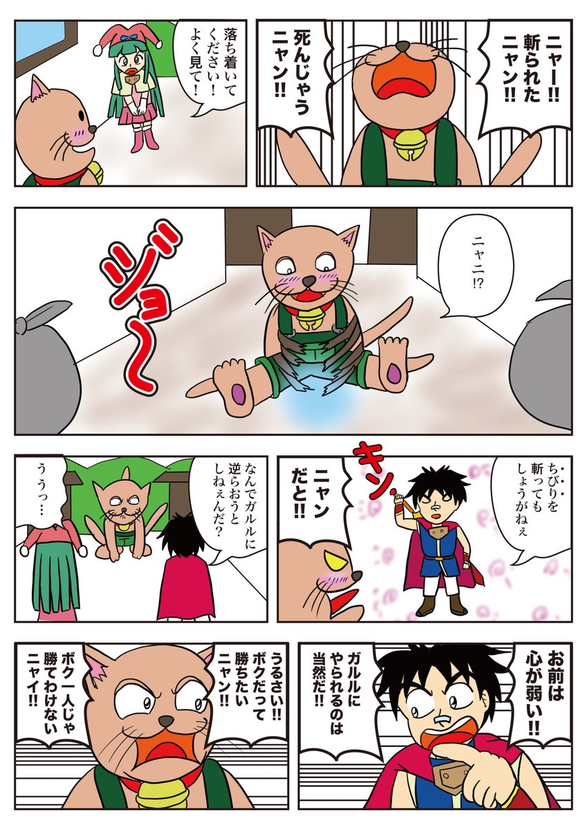 ヤマ作品「最弱の勇者」 ガルル編4
第32話 「弱者と勇者」
ヤマとクルルの掛け合い。本心をぶつけ合う2人の結末は…
お楽しみください!
#最弱の勇者
#ヤマ作品
#漫画が読めるハッシュタグ