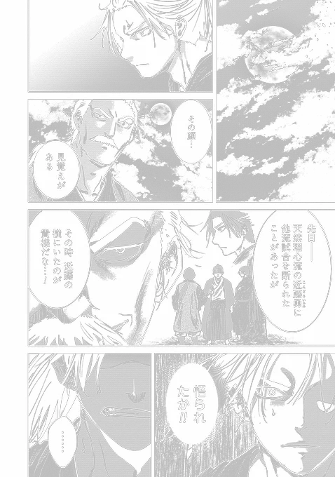 幕末、武士に憧れ戦いに生きた男の物語。(10/12) 