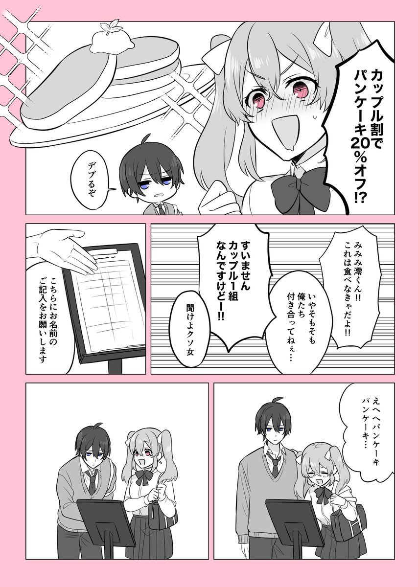 まんてん💯多忙 tweet media