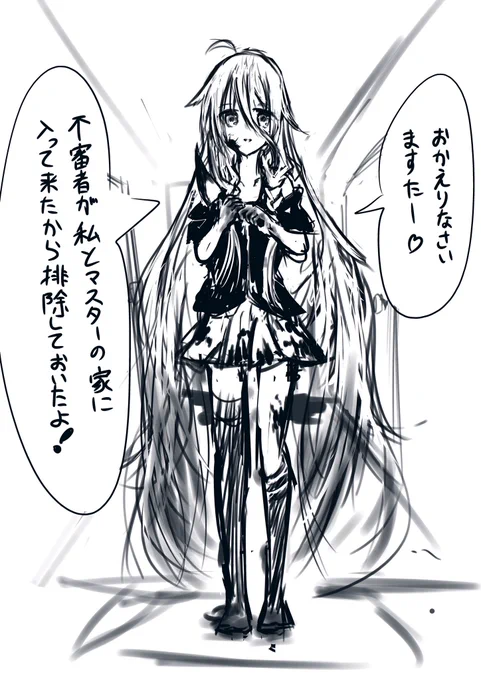 僕が初めて見たIAちゃんの曲のイメージが強すぎるんだと思うけど、IAちゃんは愛が重そうでマスターに彼女とか許さなそうってrkgk 