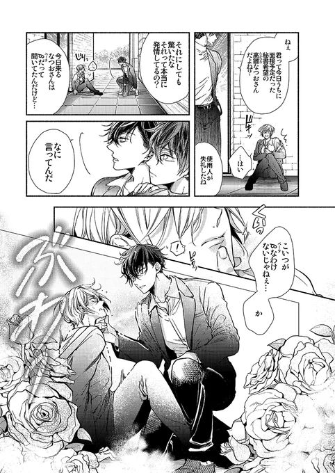 双子サンドに翻弄される 希少種Ωのお話(2/12)

#創作BL #オメガバース 