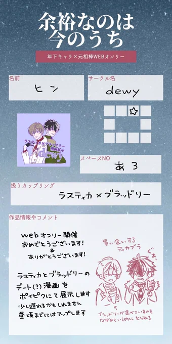 ティカブラの漫画14pを展示します!
(まだ描いているので遅れそうです)
 #余裕なのは今のうち0515 