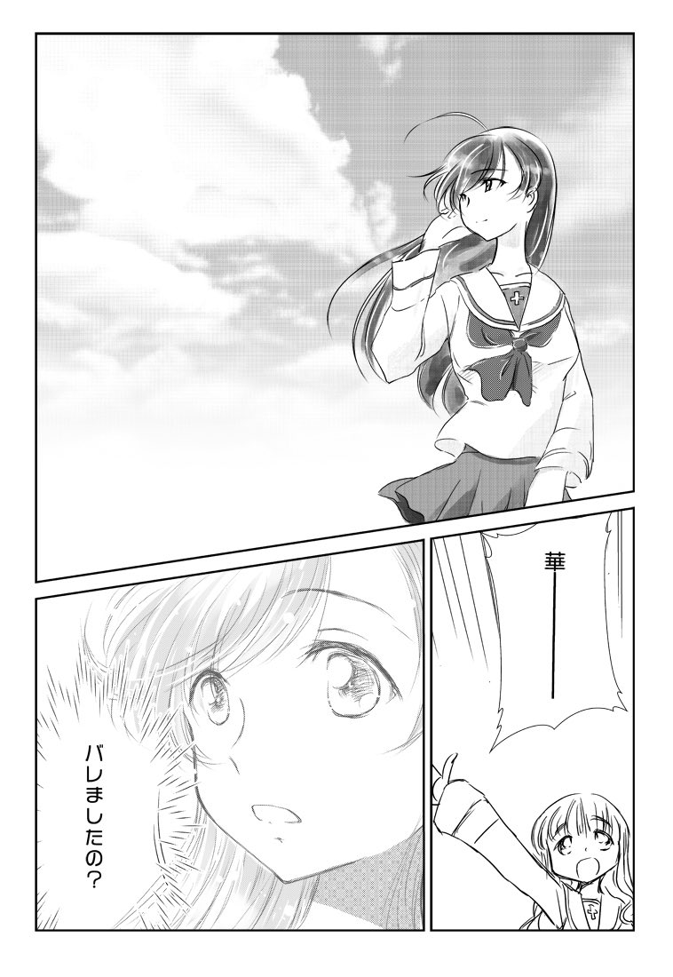 三コマ目も追加 