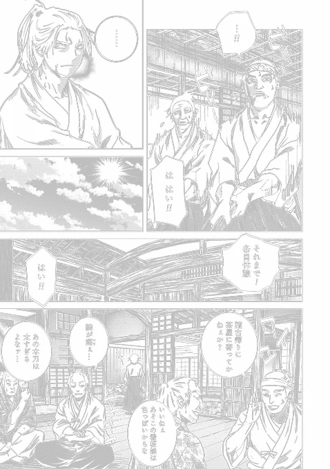第二話② 