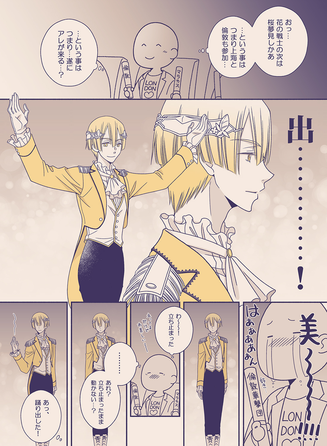 佳月ʕ ɷ ʔ1 23はアーサー誕 桜夢見し での上海 倫敦新衣裳お披露目におけるアーサー担ドキュメンタリーです 舞台新サクラ大戦 桜歌之宴二幕 倫敦華撃団 T Co 2s5rw4d6mh Twitter