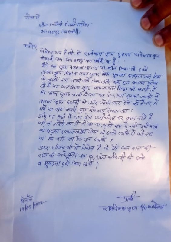 GopalGu64577429's tweet photo. 14मई2022 को स्टेशन रोड जंगबहादुर गंज खीरी थाना पसगवां मैं दबंगों द्वारा अमन मिश्रा पवन मिश्रा पुत्र गण सत्यनारायण मिश्रा द्वारा मेरे पिता रामनिवास गुप्ता के ऊपर नाजायज तमंचा लेकर दौड़े पिताजी ने भागकर जान बचाई दबंगों के खिलाफ कोई कार्यवाही नहीं हुई
@dgpup 
@Uppolice 
@kheripolice https://t.co/DfEbJhFRZm