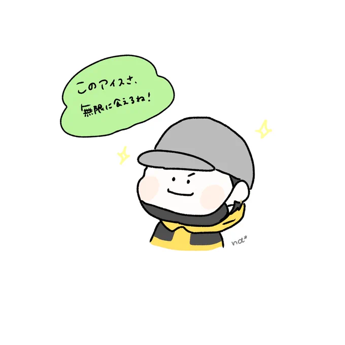拗ねた末っ子🍦

 #ストチューブ 