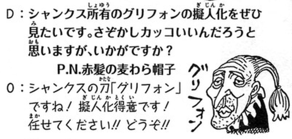 MDL110110's tweet photo. 旧約聖書の三頭一鼎が古代兵器のモデル

ベヒーモス＝プルトン
デンダインという砂漠に潜む
→アラバスタ

リバイアサン＝ポセイドン
メスしかいない
→人魚姫

ジズ＝ウラヌス
グリフォンに似た姿で、自然に孵化する卵を産む
→ロジャーの卵やシャンクスの持つ剣の名

#ワンピース
#ワンピース考察 https://t.co/bHCKpfysEq