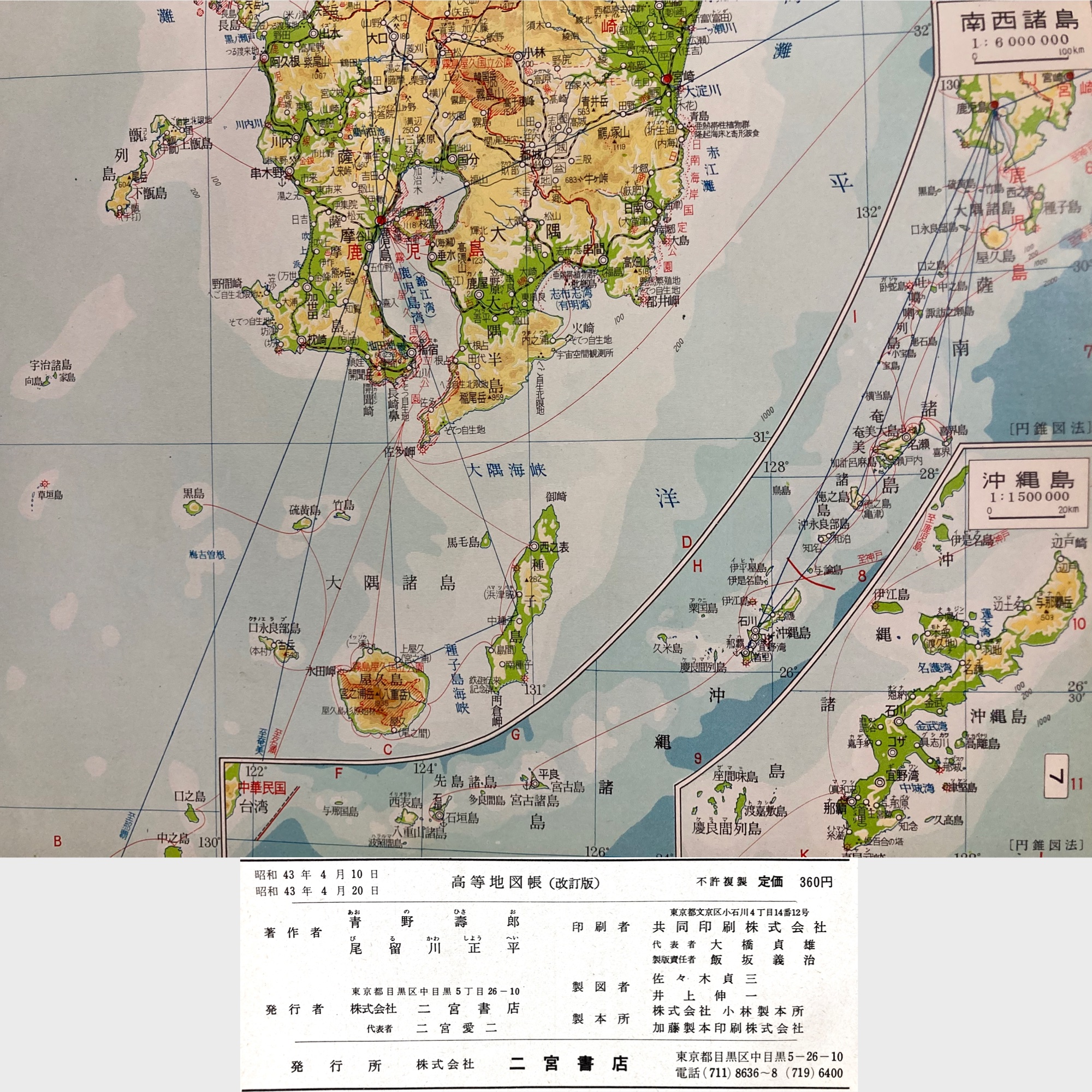 卸し売り購入 沖縄県 ゼンリン 宮古島市 2013年版2冊ファイル