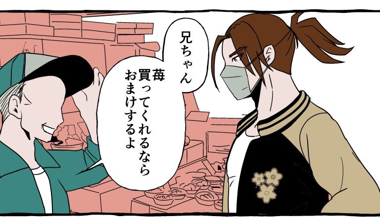 【現パロ】武市せんせいと田中くんの、山も落ちも意味もないマンガを裏山に埋めました。 