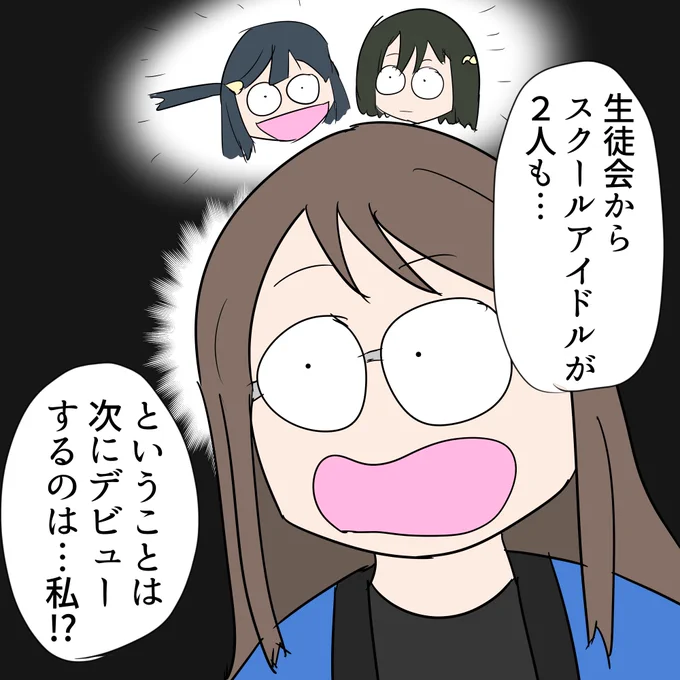 気付いてしまった副会長 