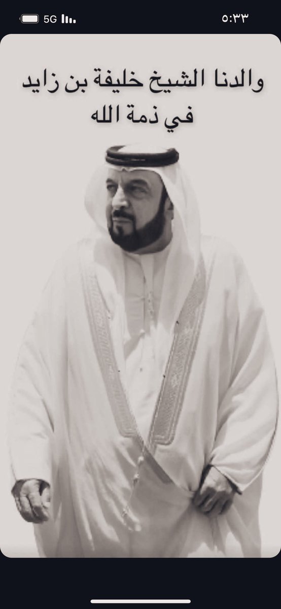 abeeralshebel's tweet photo. #محمد_بن_زايد #وفاة_الشيخ_خليفة_بن_زايد #الامارات #رئيس_الدولة  الله يرحمه ويغفرله والتعزيز لاهل الامارات اهلنا https://t.co/p3QowoA98h