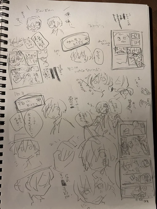 2じゃなくて1の方のプロットとネームなんですがこのごちゃごちゃ具合と最終的な台詞との違いに比べて絵の描きたいシーンはもう決まってる感がそうかなぁと… 