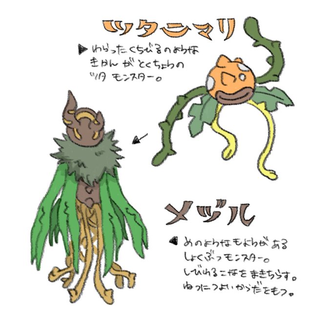 オリジナルモンスターのtwitterイラスト検索結果 オリジナルモンスターのtwitterイラスト検索結果