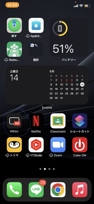 Youtube ユーチューブ の複数窓の使い方を分かりやすく解説 Live Live Life