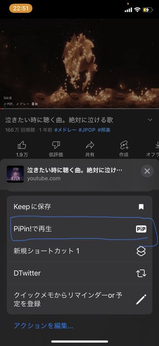 Youtube ユーチューブ の複数窓の使い方を分かりやすく解説 Live Live Life