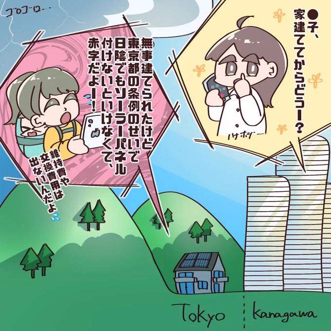 東京都 
