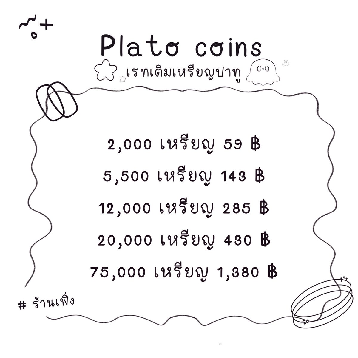 𓆩 อ้ายเฟิ่ง 𓆪 : มีบัตรสะสมแต้ม tweet media