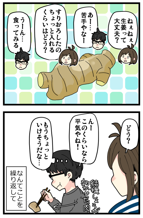 作る側としては好き嫌い減ってくれたらありがたい!!
でも自分が嫌いなものは作らないから、自分の好き嫌いは直らないんだ…😭
記事はこちらからどうぞ👇
https://t.co/4juiNkFsS3
