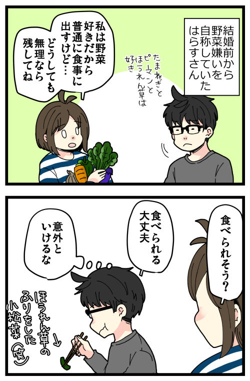 作る側としては好き嫌い減ってくれたらありがたい!!
でも自分が嫌いなものは作らないから、自分の好き嫌いは直らないんだ…😭
記事はこちらからどうぞ👇
https://t.co/4juiNkFsS3