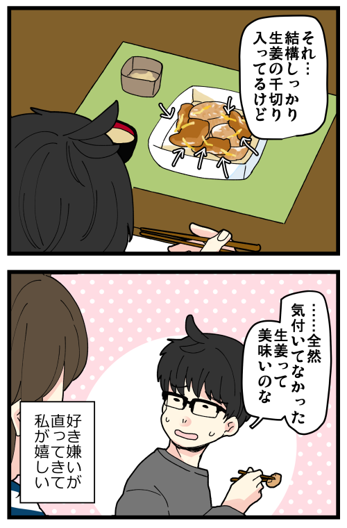 作る側としては好き嫌い減ってくれたらありがたい!!
でも自分が嫌いなものは作らないから、自分の好き嫌いは直らないんだ…😭
記事はこちらからどうぞ👇
https://t.co/4juiNkFsS3