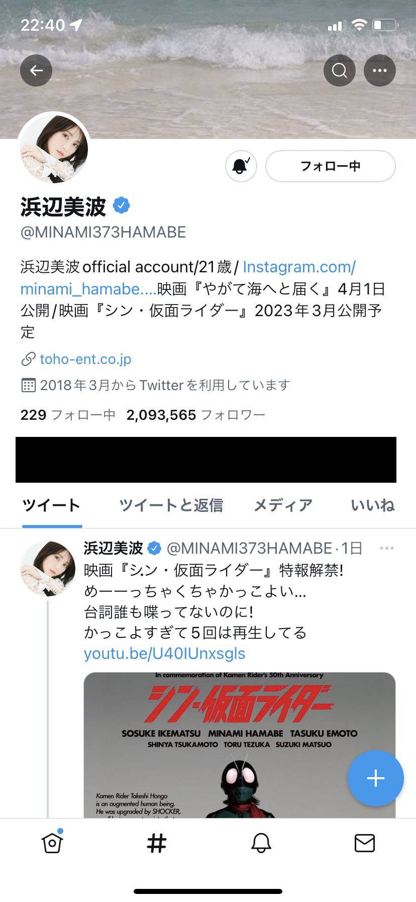 みく 浜辺美波 新アイコン 懐かしくなったので ツイッターのアカウントが開設された当初と 2代目のアイコンに変わったときのスクショを引っ張ってきました ヘッダーは最初から不変でいいですね 浜辺美波 T Co 53lrihsmhs Twitter