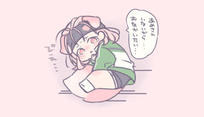くもわんがあめさんを求めているようだ… 
