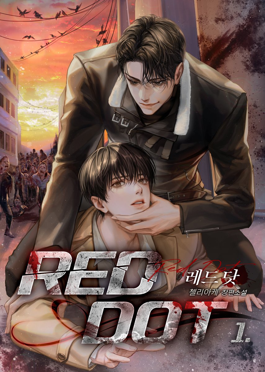 첼리아케 작가님의 <레드 닷 (Red Dot)> 표지 일러스트를 작업했어요~🥰 리디북스에서 감상 하실 수 있습니다!💗 https://ridibooks.com/books/3049024392…Translat...