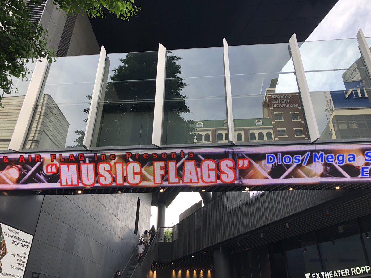 ssmo_ssmo's tweet photo. 今日はここ!
EX THEATER ROPPONGI。
お目当てはchilldspotとDios。
どちらも最高だったな。
比喩根ちゃんもぼくりり(たなか)くんも声が好みなんだよねー。
それにしてもお二人とも歌上手過ぎ!
#MUSICFLAGS https://t.co/et3cG5awZV